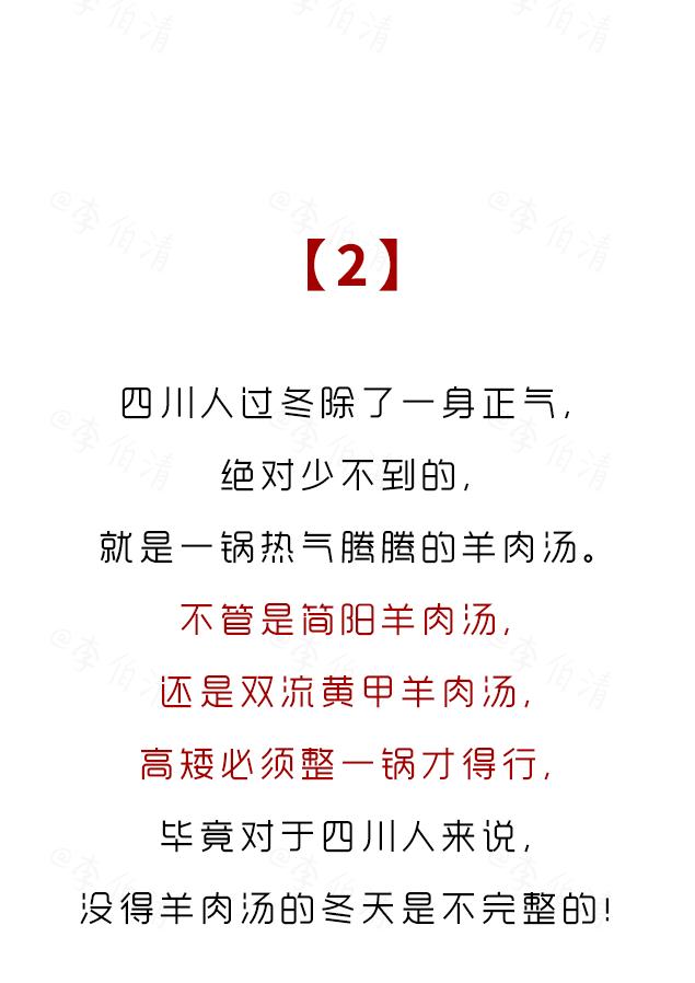 在四川没有一只羊活得过冬至