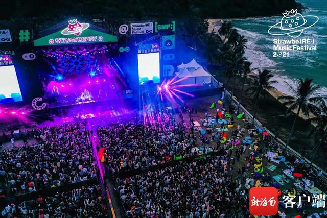 新年第一天2021海南草莓音乐节日月湾火热开唱