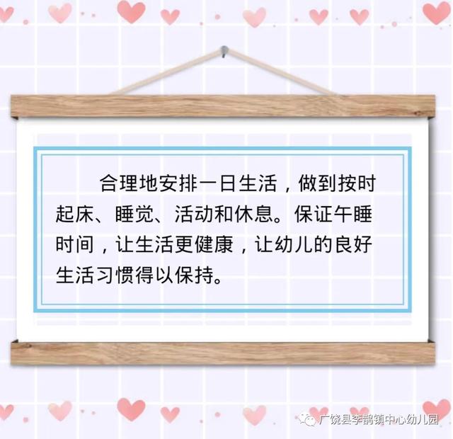 「齐鲁黄河从这里入海」隔空示爱，鹊幼在行动（小班年级组）