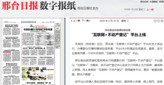 旅行百事通■5月21日·邢台要闻快报:10万张旅游优惠券免费发给市民;太阳19日戴“美瞳”,美照在邢台人的朋友圈刷屏