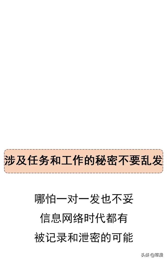 手机微信使用礼仪，你做到了吗