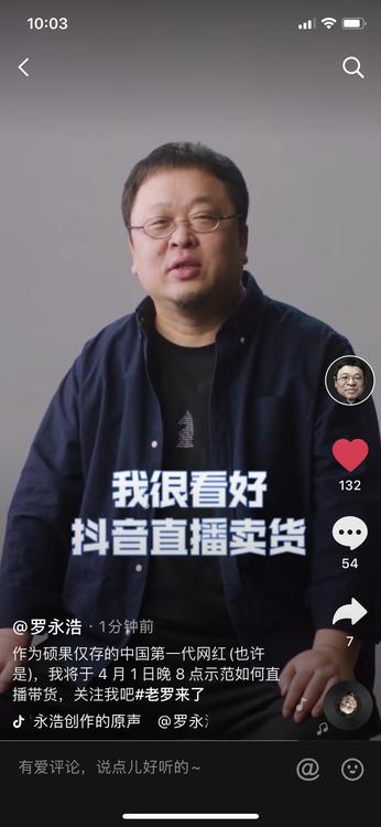 环球网@罗永浩宣布独家直播带货,3小时粉丝破百万