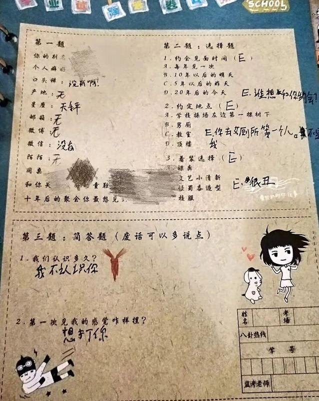 孩子到底可以有多大恶意？看到这本同学录就知道了，既恐惧又难过