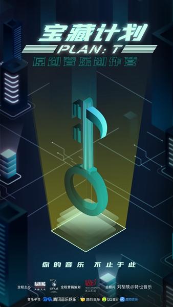四川在线|刘胡轶等音乐人加盟，“宝藏计划”在蓉寻觅怀抱梦想的原创音乐人