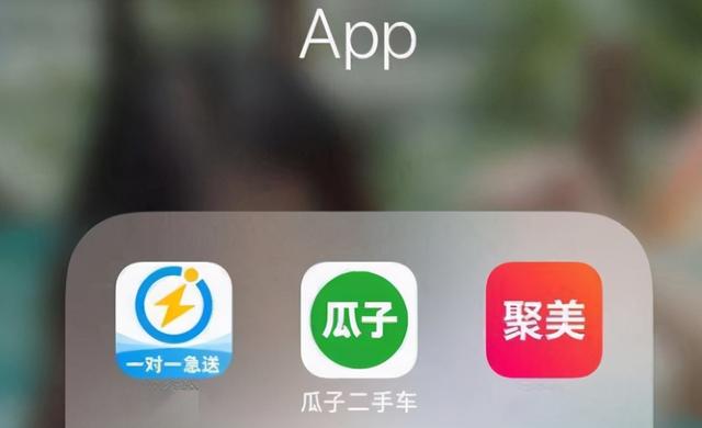 网信办终于出手？APP收集个人信息，严重影响用户个人权益