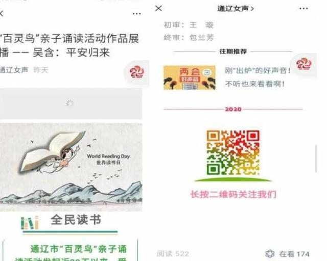 「超级宝妈」〔书香飘万家〕致敬最美逆行者 “百灵鸟”亲子诵读活动获奖名单出炉啦！