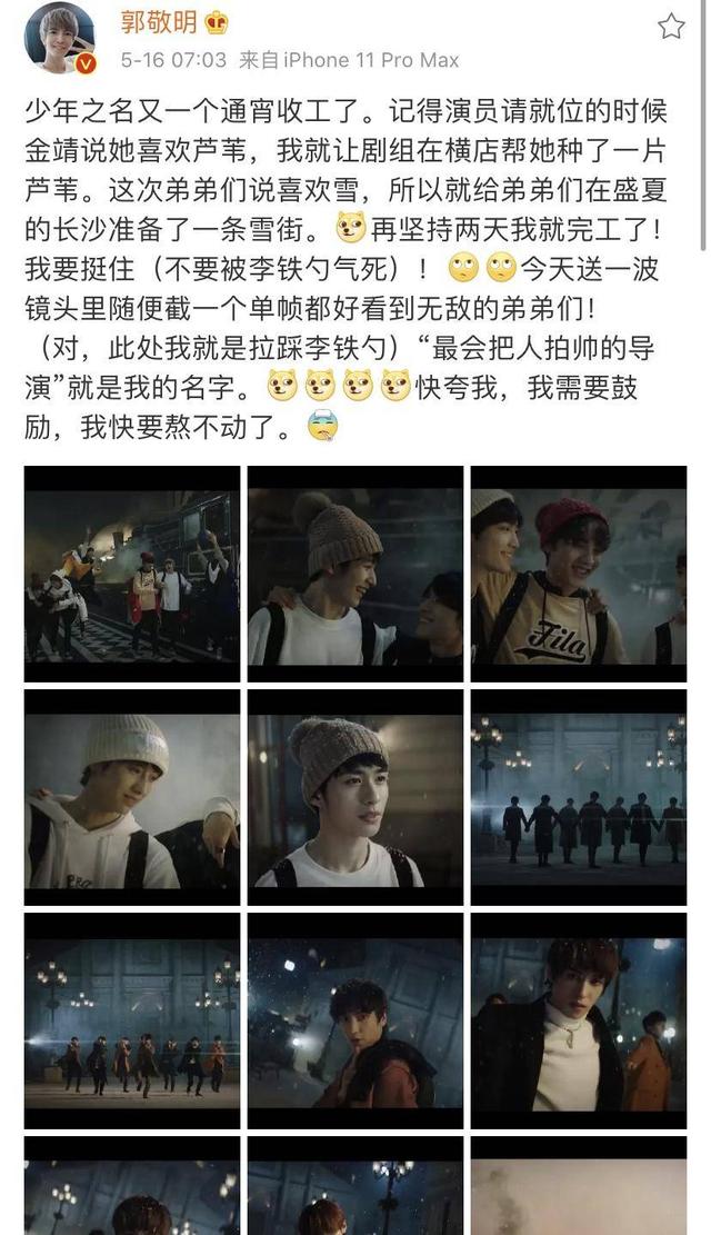 影视交流地|《少年之名》mv曝预告，郭敬明这样敬业的“秀粉”，我想pick他