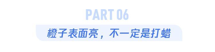 橘子上的白丝，吃了有坏处吗？10个吃橘子橙子的困惑