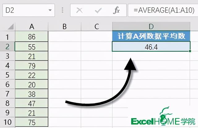 几个常用Excel函数，都会了吗