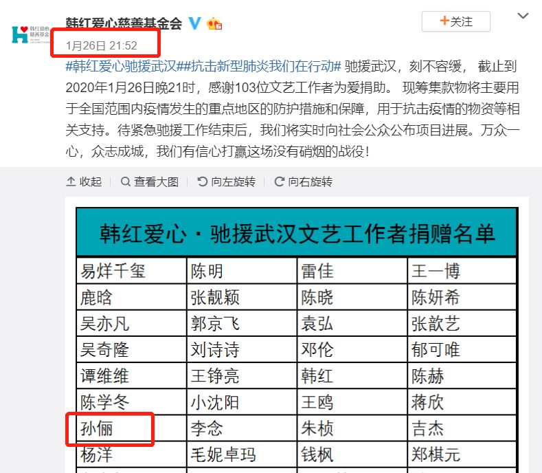 『暖先生格调』邓超孙俪捐款30万后，被上万网友谩骂：孩子，永远不要因为几颗“老鼠屎”，放弃善良