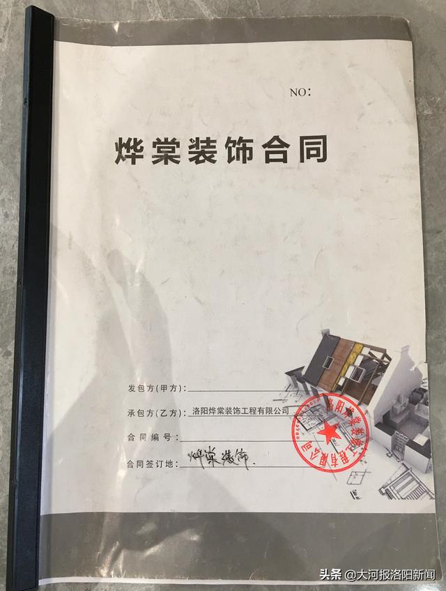 装修|洛阳：新房装修约定4个月完工却拖了近1年，装修公司：周末、节假日不算