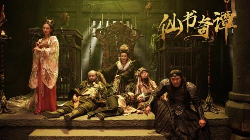 《仙书奇谭》定档5月22日 逆天改命演绎爆笑捉妖中国日报网