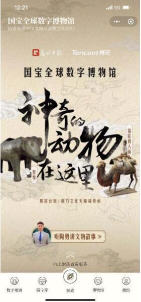 博物馆|视障人士也可以云游博物馆