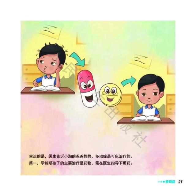 “熊孩子”精力过于充沛，爱调皮捣蛋，是“多动症”吗？