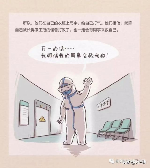 『你的育儿经』【抗“疫”特辑】绘本推荐——妈妈要去打怪兽