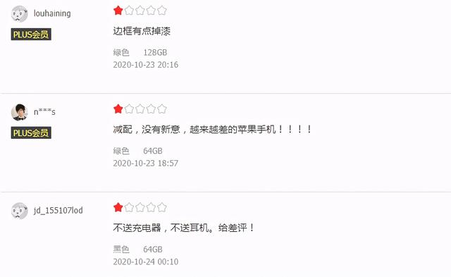 iPhone12好评96%，第一个差评就是信号，真有那么差？