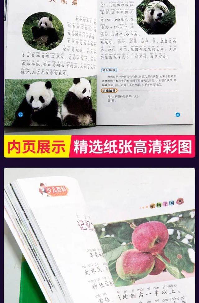 超级宝妈|三套经典儿童读物，读没读过真的不一样！55元20本带回家