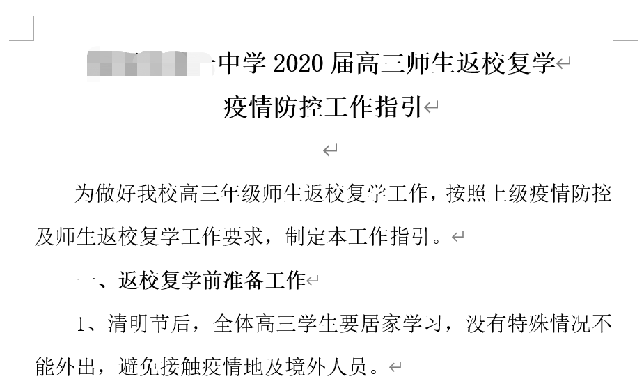 【暖先生格调】开学后取消晚自习、自备口罩！广东多所中学发布返校通知，五一/端午会放假吗？