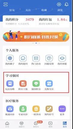 #大众网东营#积分刮大奖，华为Mate30天天送