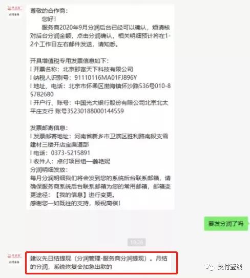 喜报！开店宝终于要发分润了