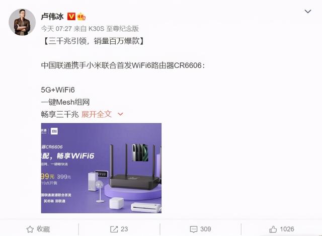 仅需299元！最便宜小米WiFi 6路由器来了