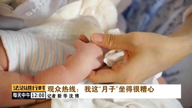 北京：女子产后花5万多坐月子，没想到连饭菜都是凉的