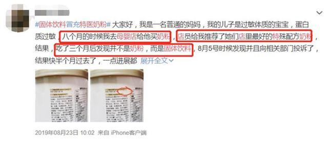 【超级宝妈】商家居然将固体饮料当奶粉卖，致多名幼儿喝成“大头娃娃”