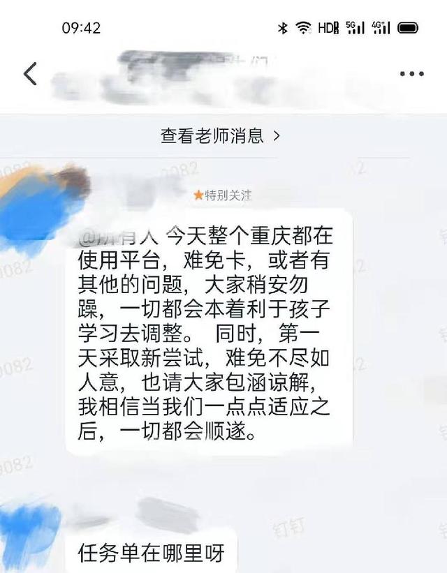 上游新闻■在线开学第一天：钉钉遭小学生组团打一星