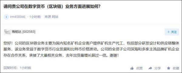 [观察者网]比特币7年来最佳开局后，海能达称矿机代工出货量翻倍