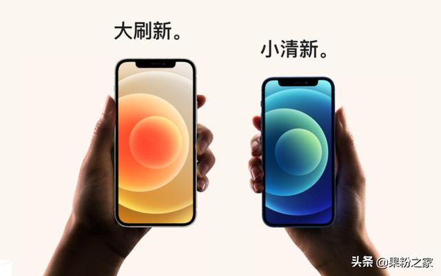 苹果关停部分iPhone 12生产，准备iPhone 13？