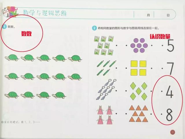 『你的育儿经』从小就开始脑力锻炼的孩子未来会有多优秀?思维能力决定孩子成绩