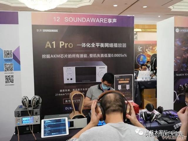 2020中国（成都）国际耳机展掠影「二」