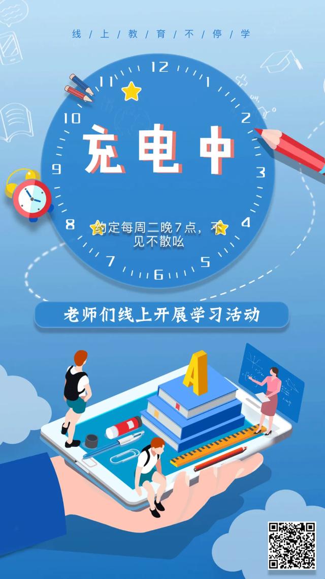 【齐鲁黄河从这里入海】停课不停研 静待花开时|胜坨镇中心幼儿园开展“居家线上教研”活动（二）