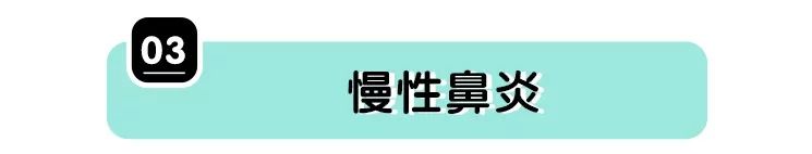 暖先生格调▲这种“鼻涕”超可怕，一个忽视可能影响孩子一生