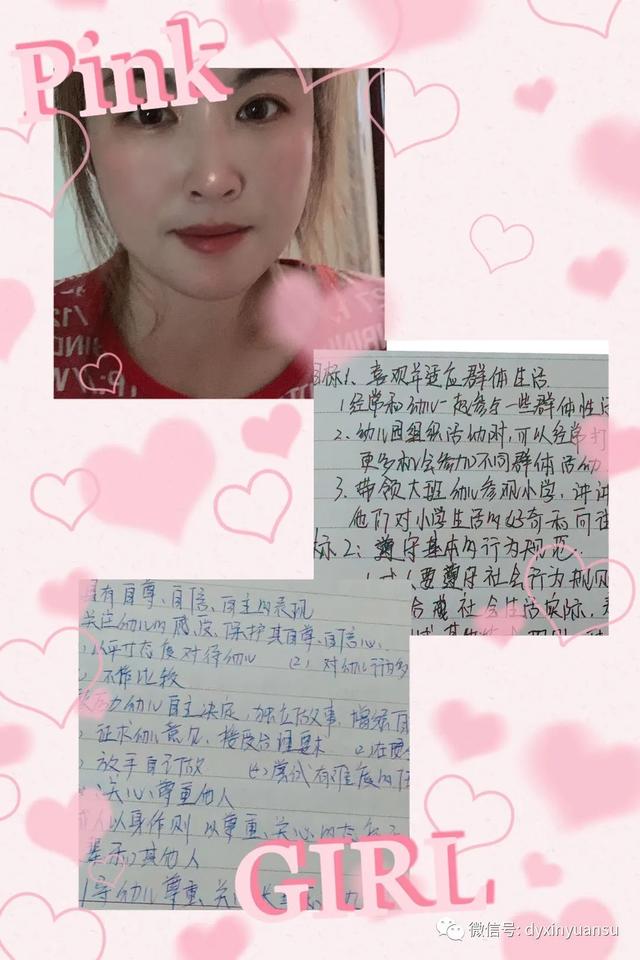 超级宝妈▲线上共成长——新元素幼儿园教师线上培训系列活动