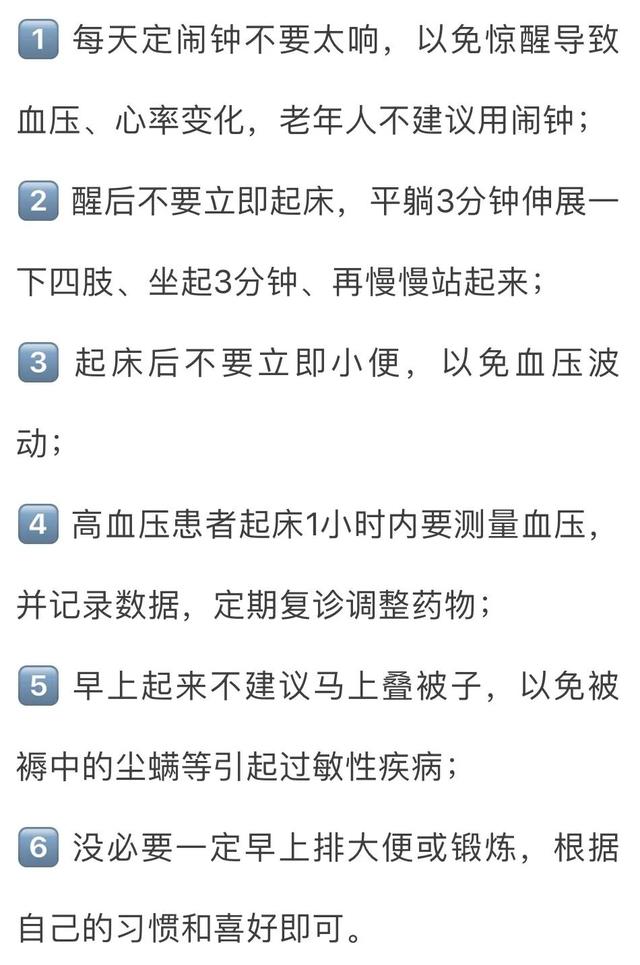 警惕|早起7个症状是疾病信号？一分钟教你“对症自查”