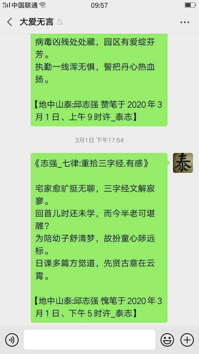 趣旅游：心目涵养处皆源自自然，愿每个人都能濡染极美之境。志强五绝2首