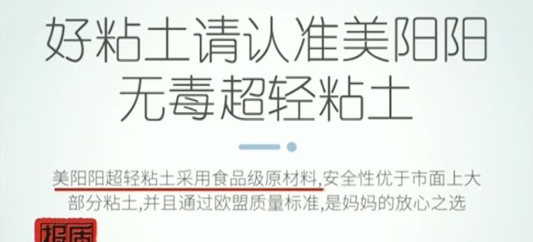 暖先生格调■央视多次点名!这种含有剧毒成分的玩具,你还敢给孩子玩吗?