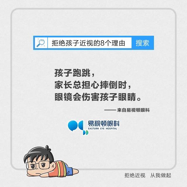 你的育儿经■您孩子有一份眼健康检查清单 请查收