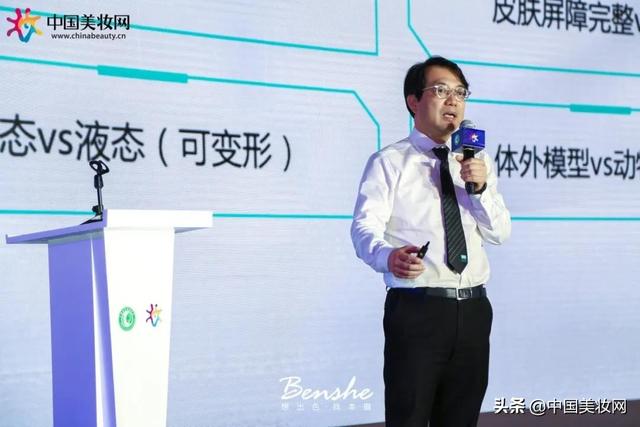 邱晓锋：纳米科技在化妆品中的应用新趋势有这些