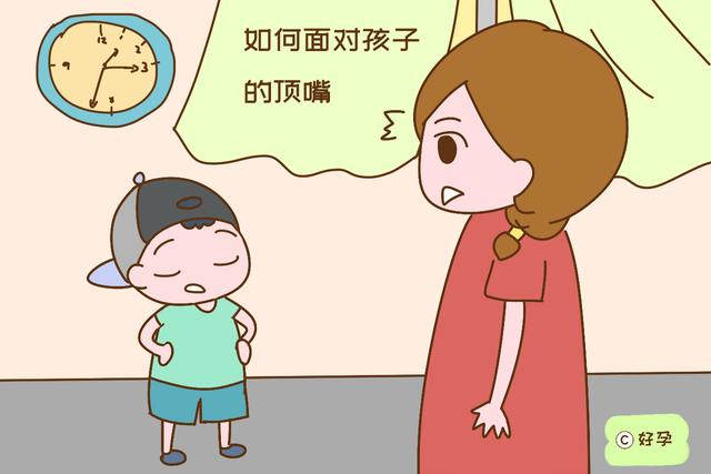 顶嘴|孩子顶嘴会使父母失去权威？别着急，其实好处也不少