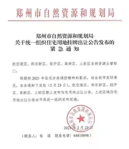 住宅|有传闻“一年只卖三次地”，不少地产股闻风大涨，杭州会跟进吗？