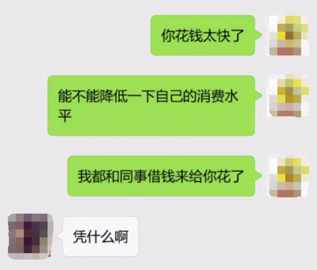 女护士遭打工仔男友主动提分手，晒出聊天记录，分手原因曝光