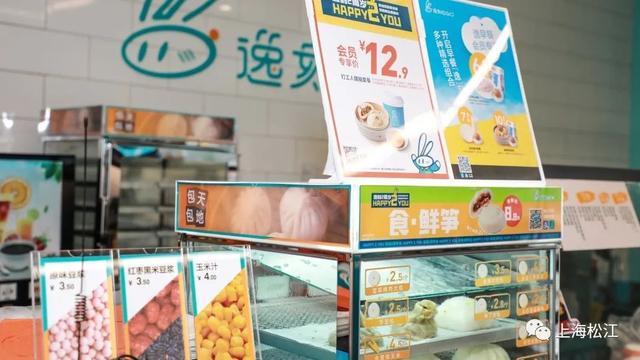 逸刻|5元无门槛优惠券快来领，全市通用！这只“蓝兔子”，你在松江见过吗？