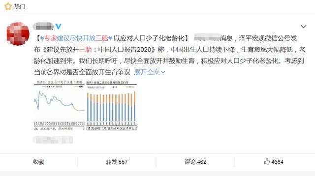 “穷是最好避孕药”，郭晶晶儿子幼儿园学费单走红，数目看的眼晕