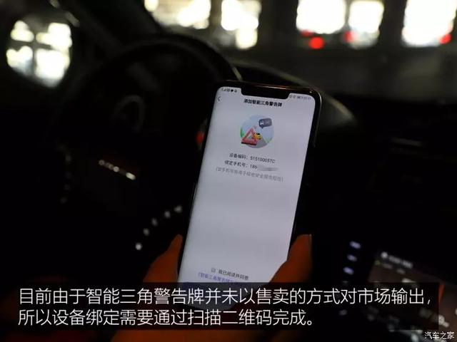 汽车之家▲为降低二次事故的新思路，谈智能三角警告牌