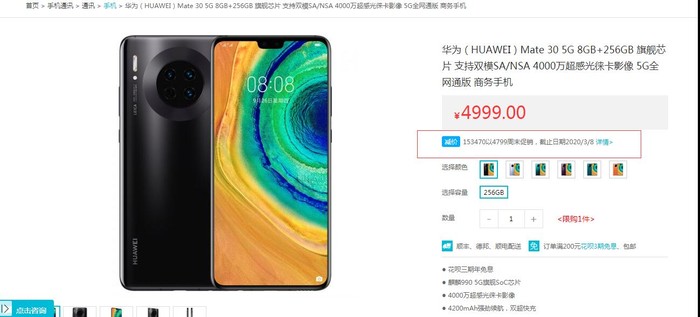 『太平洋电脑网』目前哪款手机支持5g？华为Mate 30 5G支持