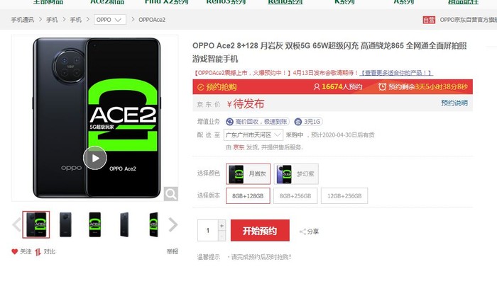 太平洋电脑网：OPPO Ace2发布会不止手机，还有Enco W31无线耳机