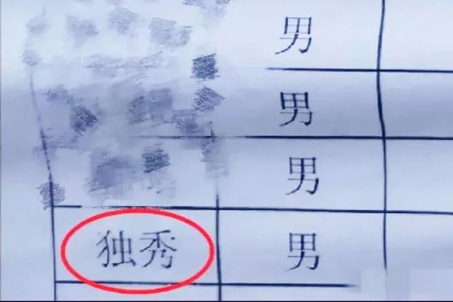 #天使宝贝#爸爸姓郑妈妈追李敏镐，给儿子起了这个名字，老师：建议换个名字