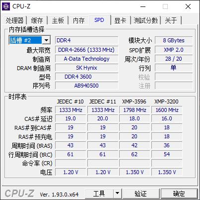 XPG龙耀D50 3600重装铠甲内存评测：玩灯玩超频它在行